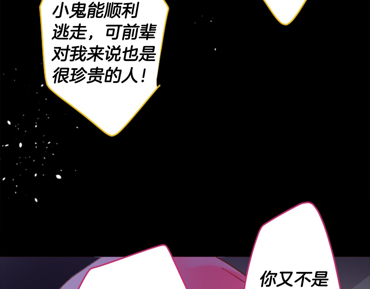 🍸哥哥~请你收养喵 第216话 巨兔杀手2 第32页