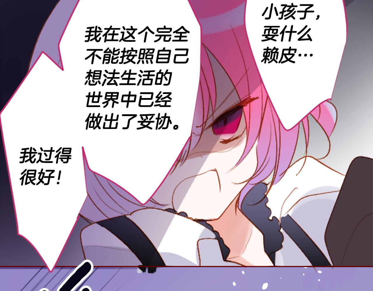 🍸哥哥~请你收养喵 第216话 巨兔杀手2 第33页