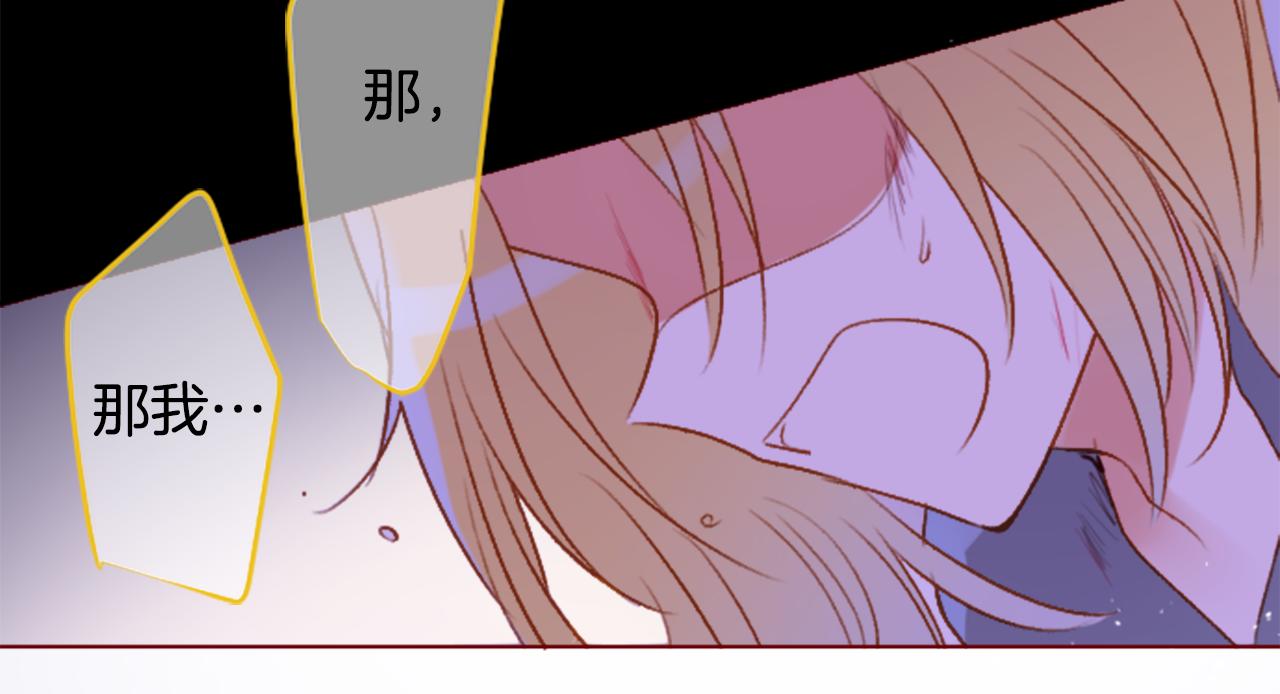 🍸哥哥~请你收养喵 第216话 巨兔杀手2 第35页