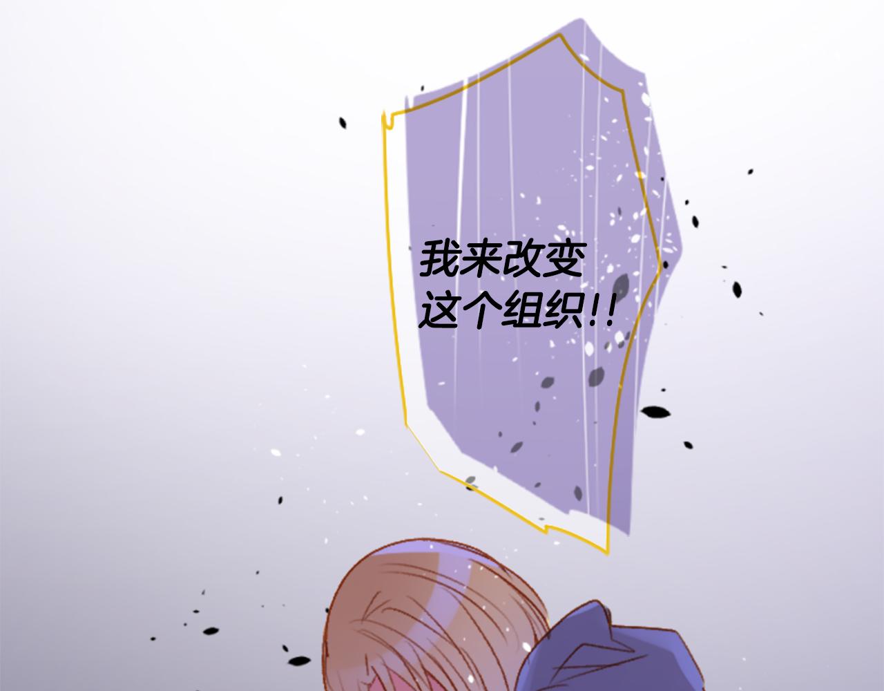 🍸哥哥~请你收养喵 第216话 巨兔杀手2 第36页