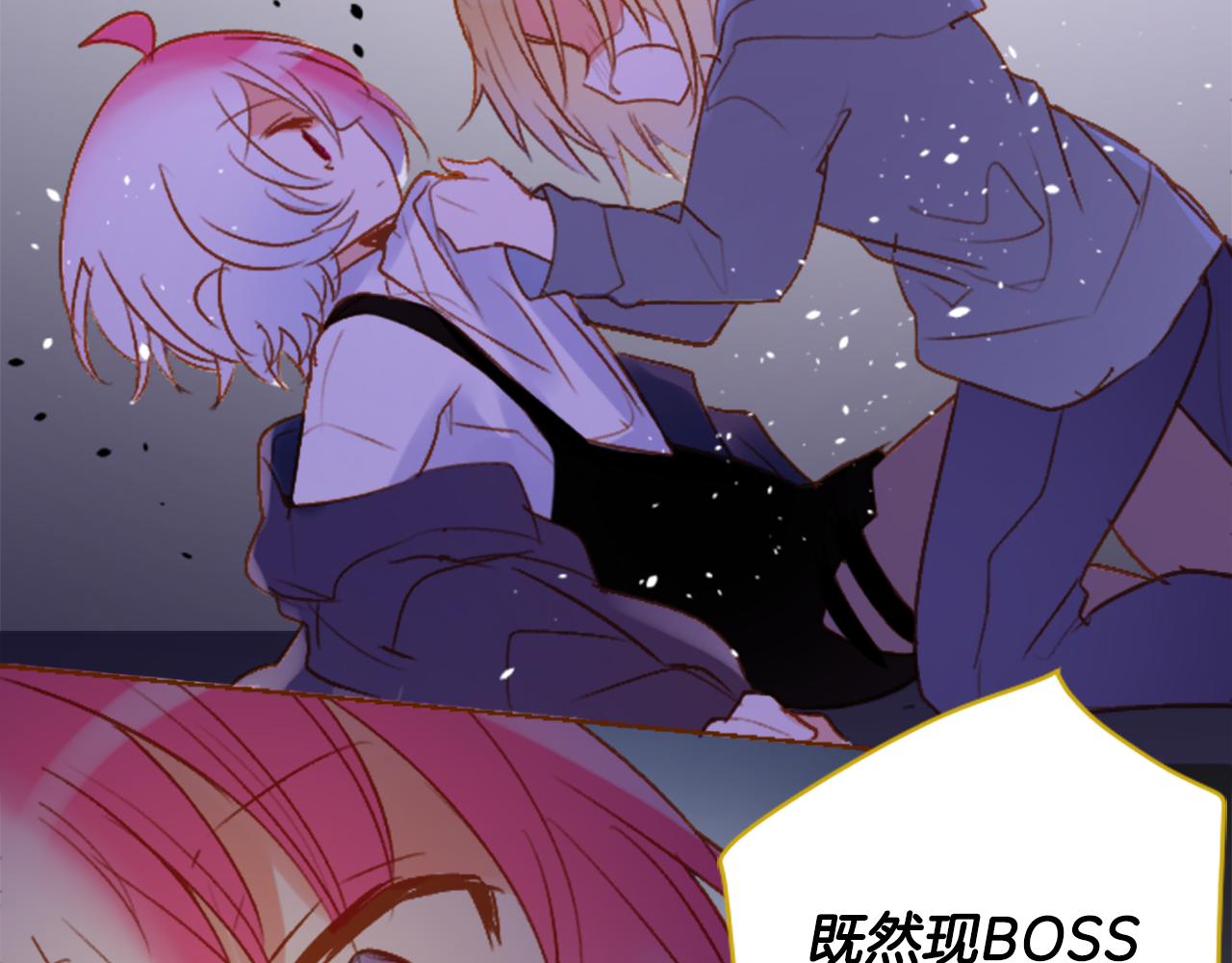 🍸哥哥~请你收养喵 第216话 巨兔杀手2 第37页