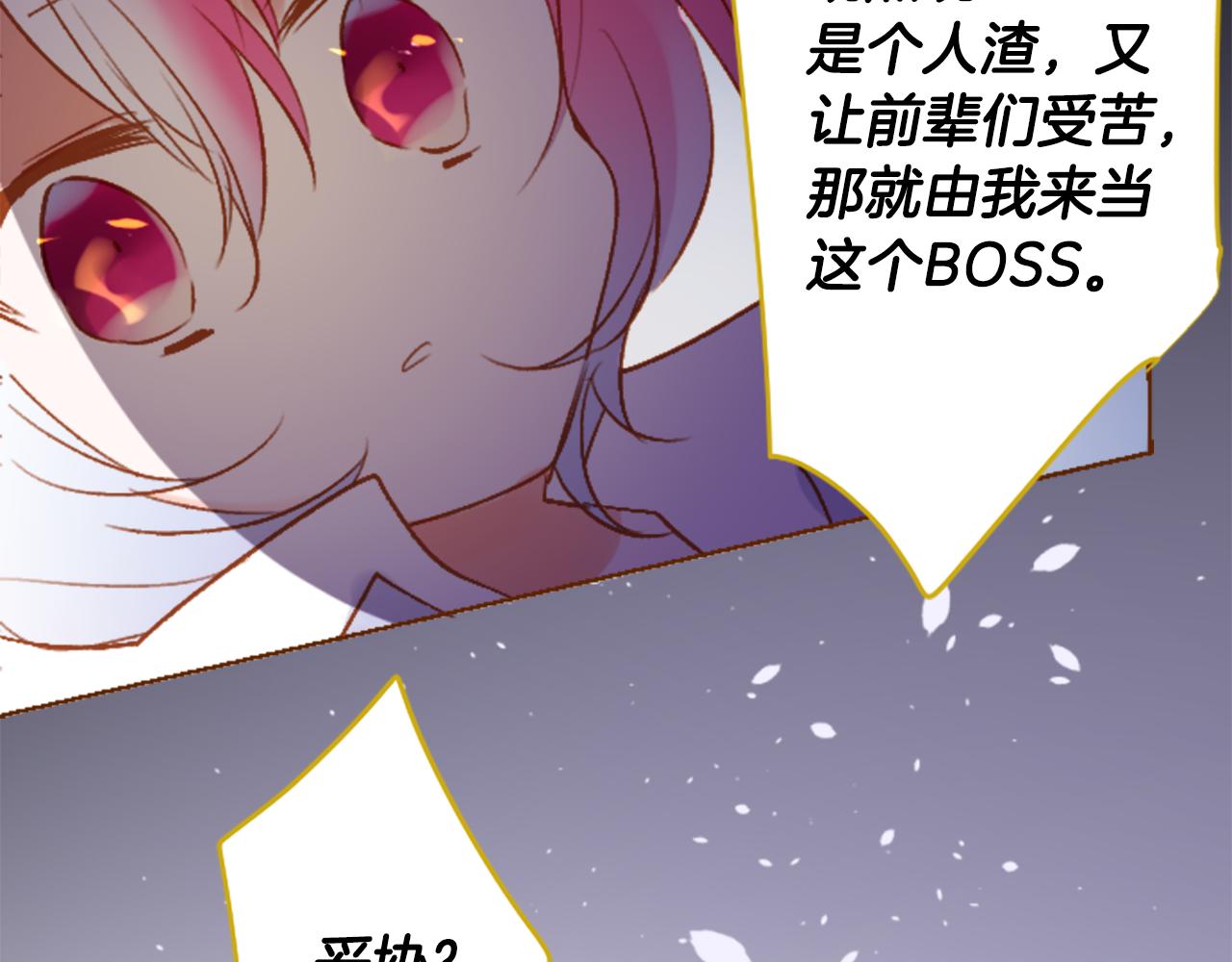 🍸哥哥~请你收养喵 第216话 巨兔杀手2 第38页