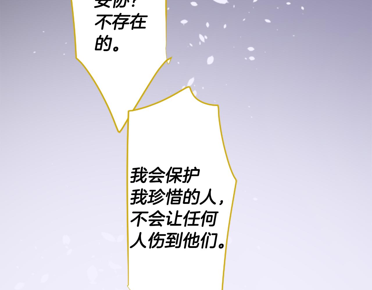 🍸哥哥~请你收养喵 第216话 巨兔杀手2 第39页