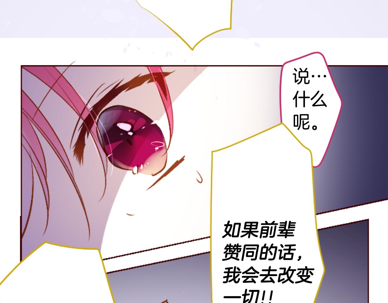 🍸哥哥~请你收养喵 第216话 巨兔杀手2 第40页
