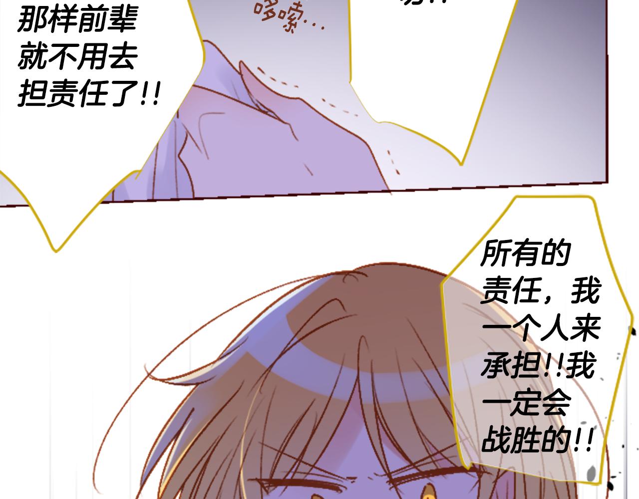 🍸哥哥~请你收养喵 第216话 巨兔杀手2 第41页