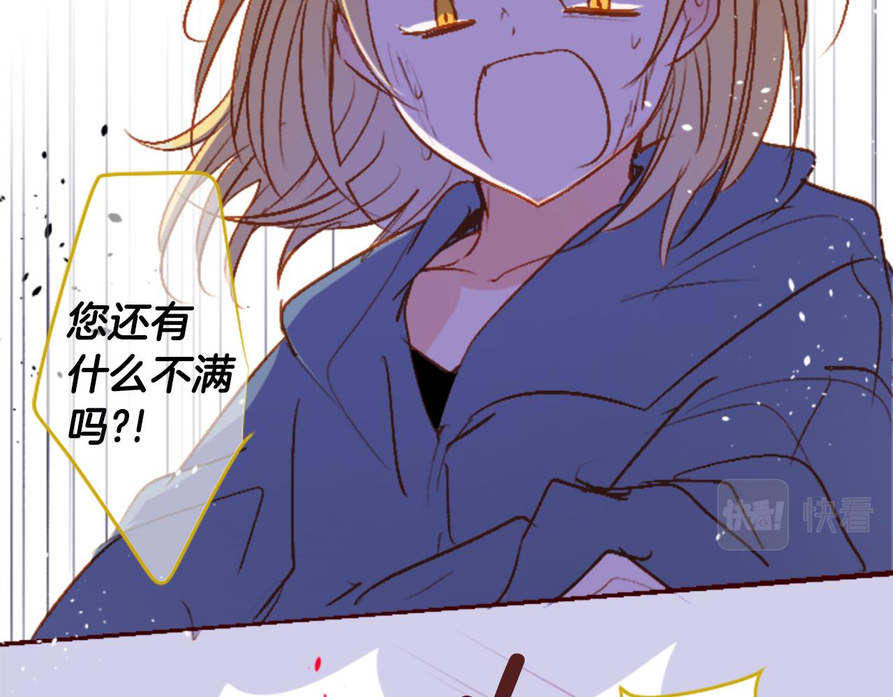🍸哥哥~请你收养喵 第216话 巨兔杀手2 第42页