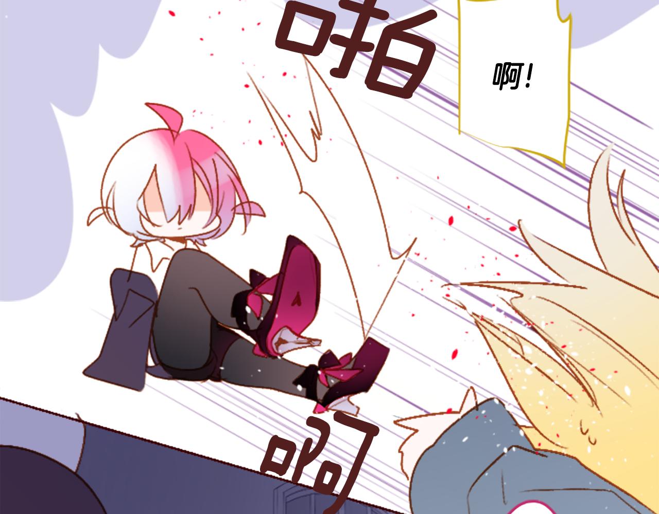 🍸哥哥~请你收养喵 第216话 巨兔杀手2 第43页
