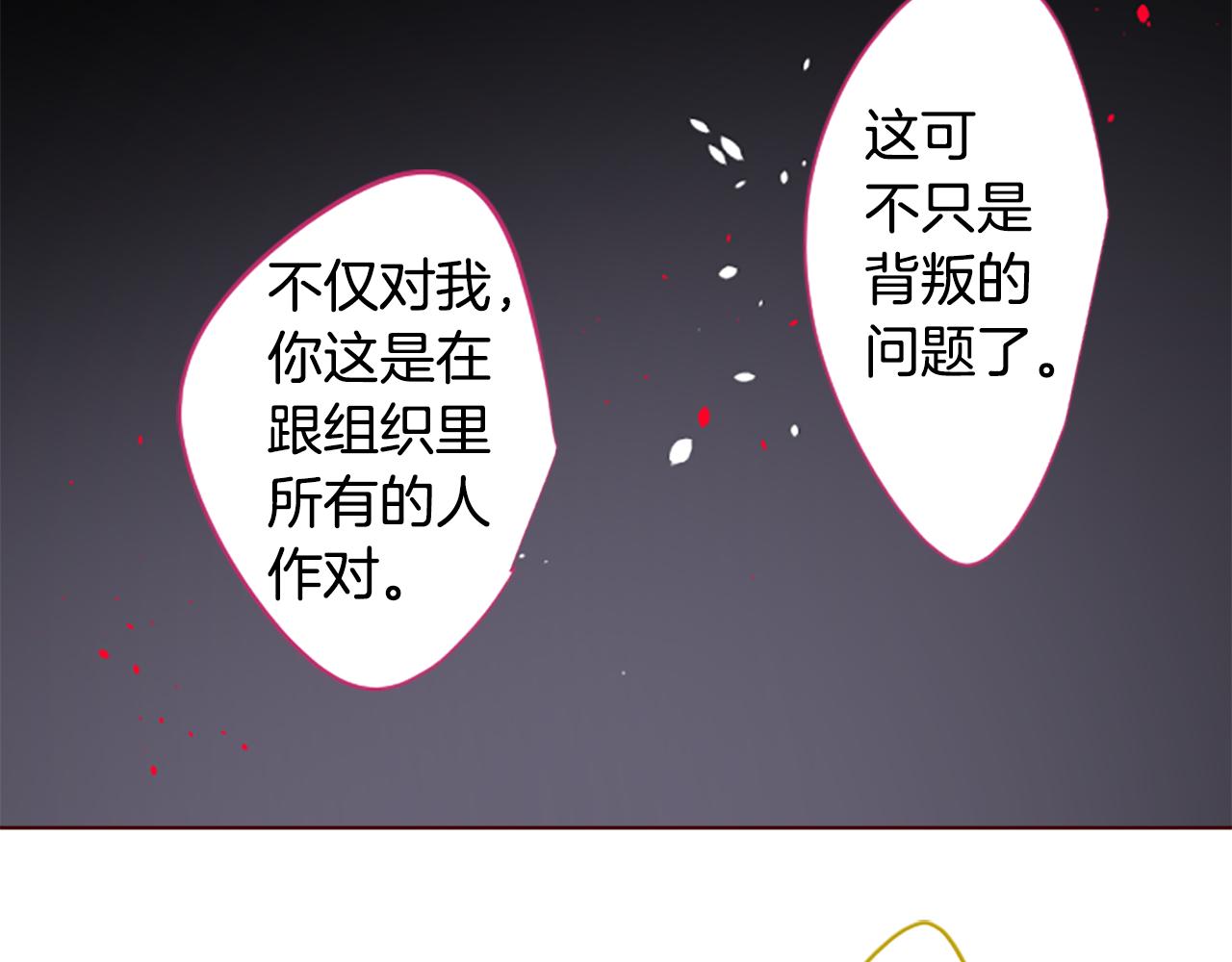 🍸哥哥~请你收养喵 第216话 巨兔杀手2 第45页