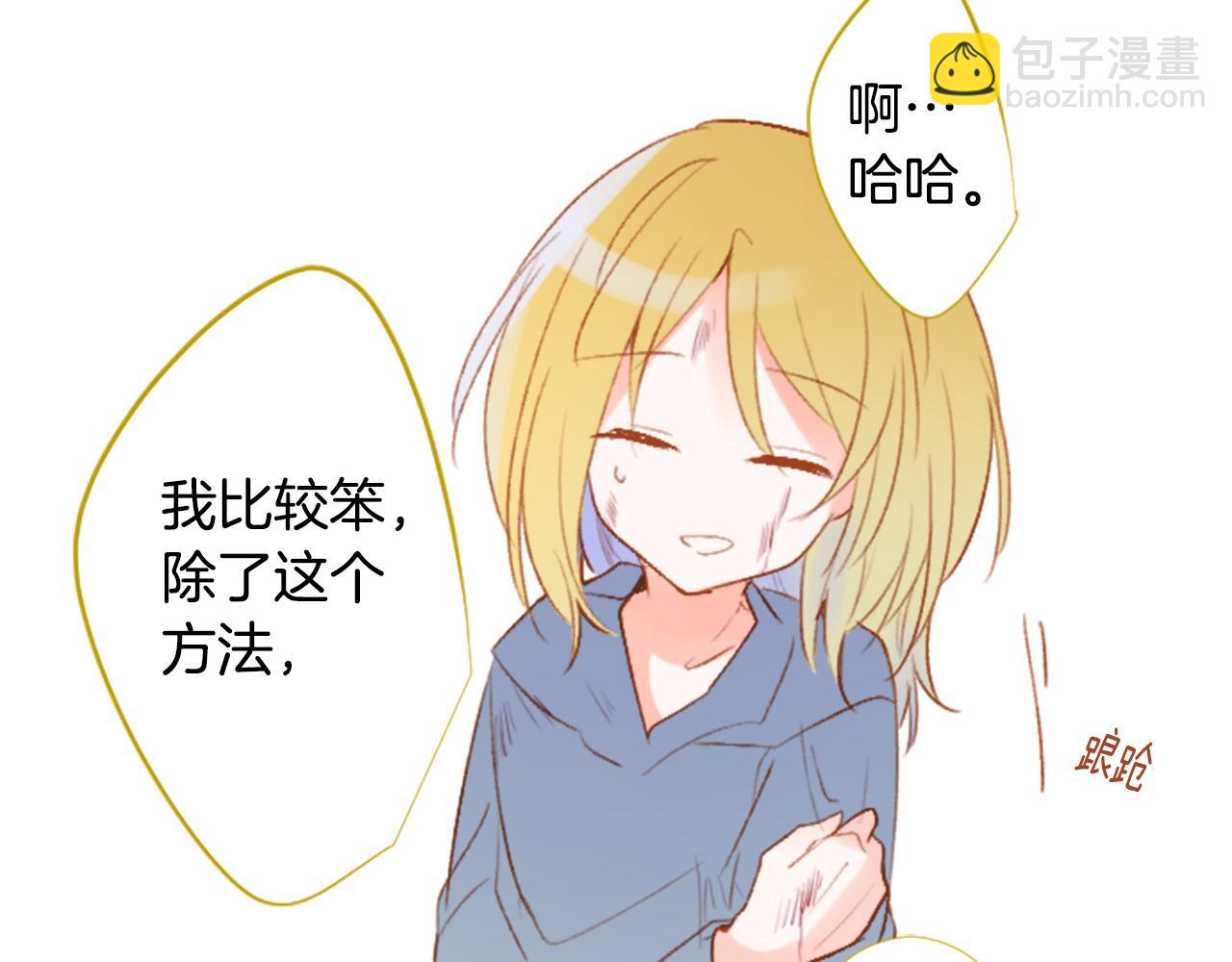 🍸哥哥~请你收养喵 第216话 巨兔杀手2 第46页