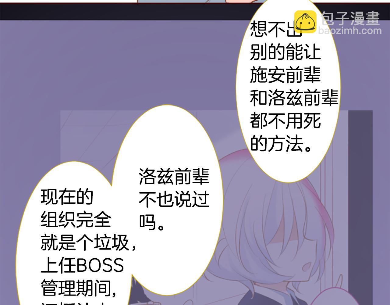 🍸哥哥~请你收养喵 第216话 巨兔杀手2 第47页