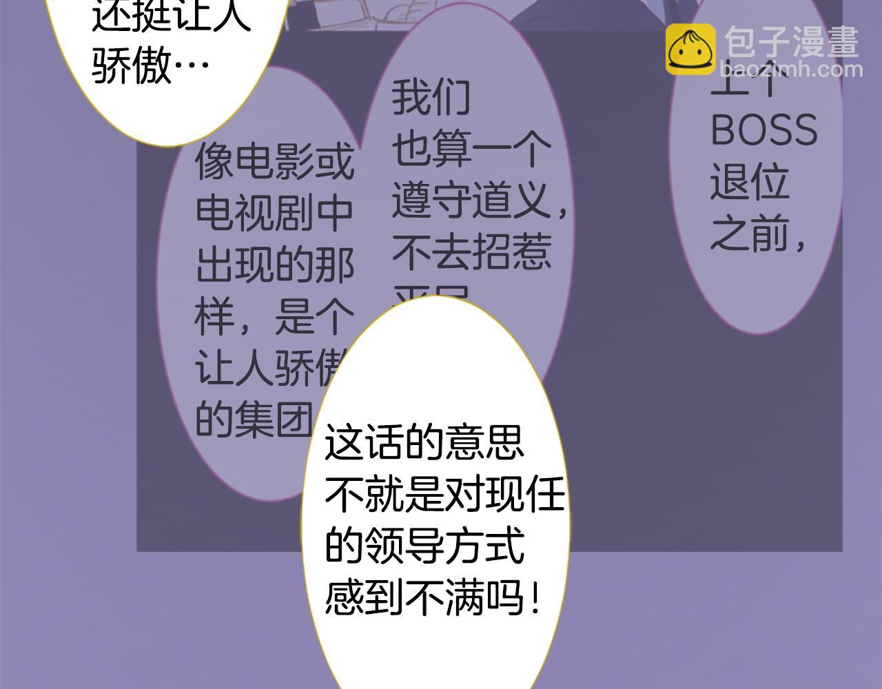 🍸哥哥~请你收养喵 第216话 巨兔杀手2 第48页