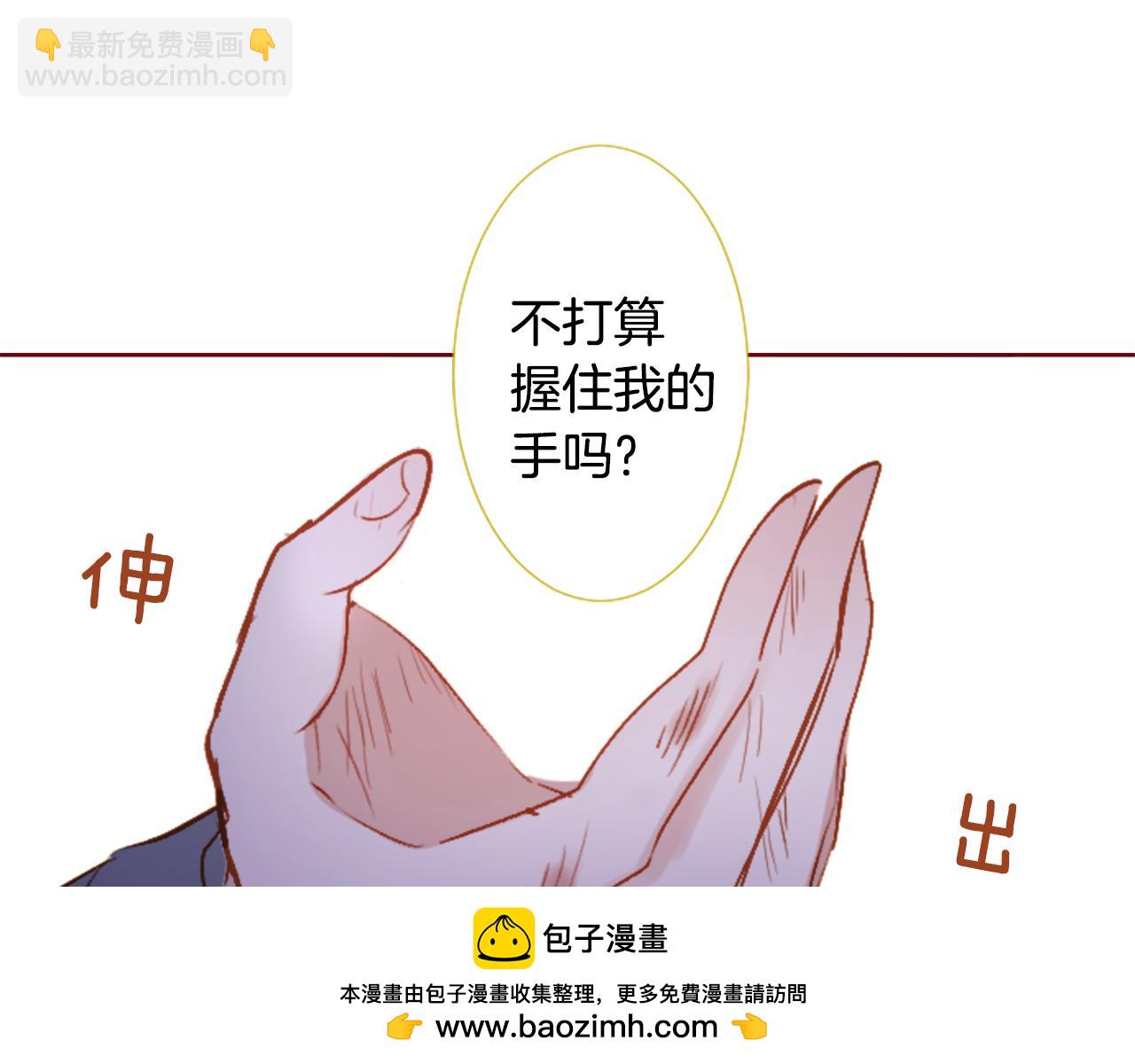 🍸哥哥~请你收养喵 第216话 巨兔杀手2 第50页