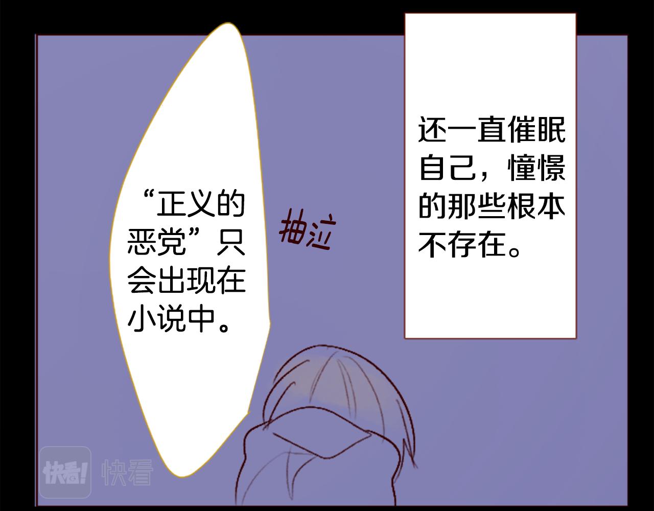 🍸哥哥~请你收养喵 第216话 巨兔杀手2 第8页