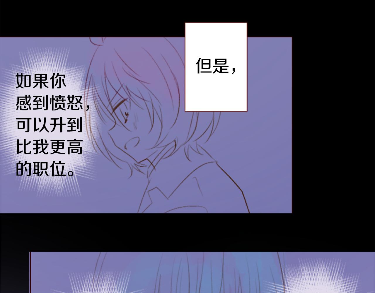 🍸哥哥~请你收养喵 第216话 巨兔杀手2 第9页
