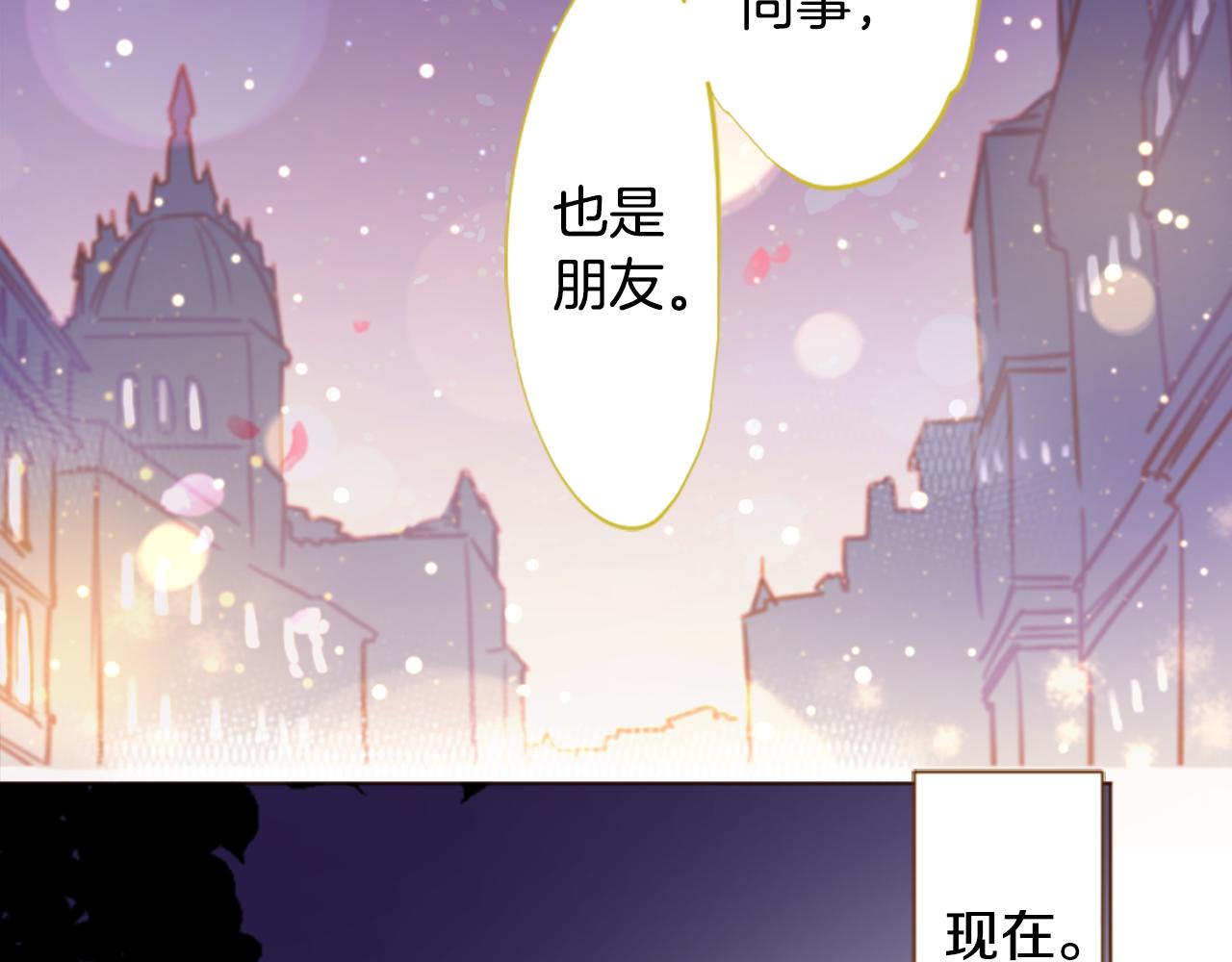 🍸哥哥~请你收养喵 第218话 猫火燎原 第10页