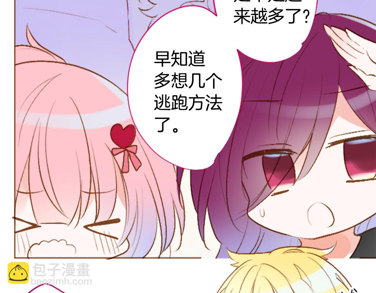 🍸哥哥~请你收养喵 第218话 猫火燎原 第12页