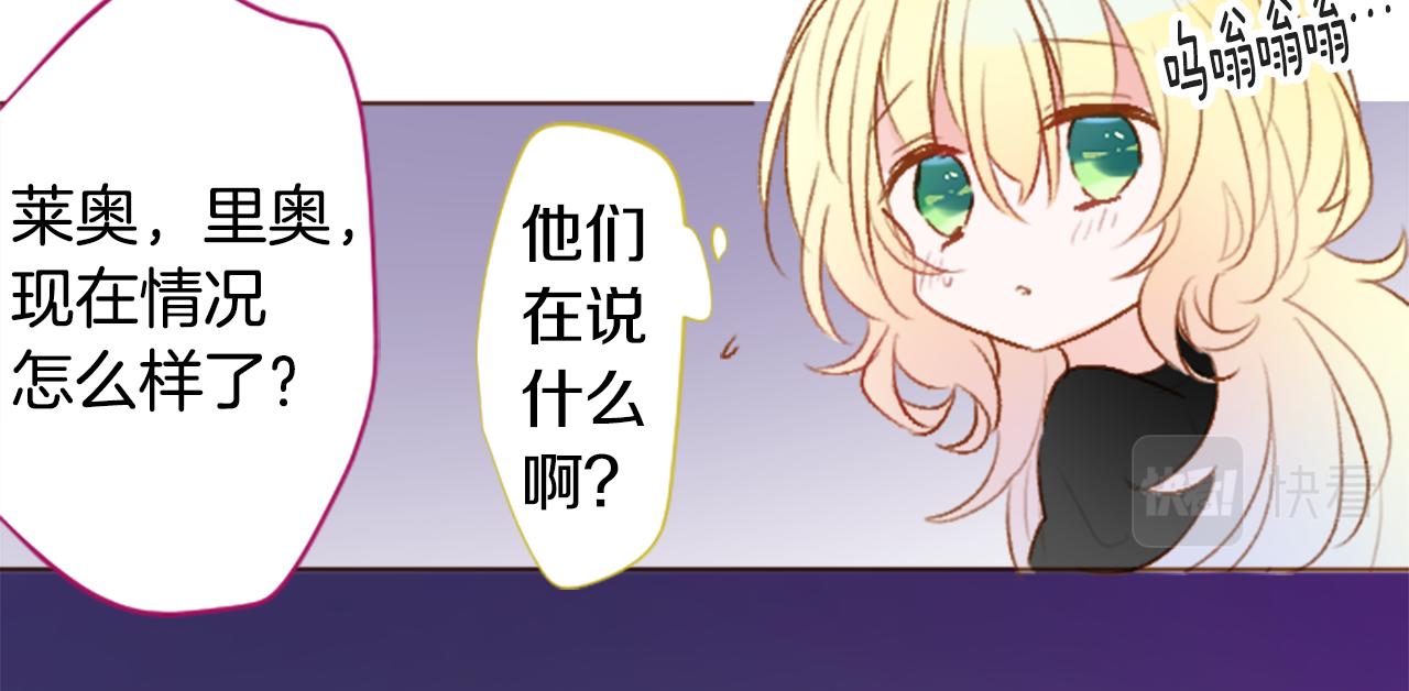 🍸哥哥~请你收养喵 第218话 猫火燎原 第13页