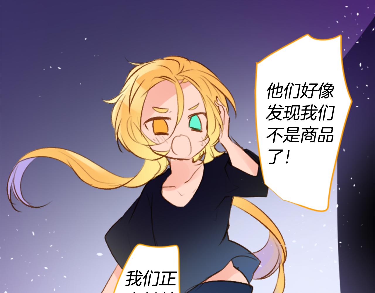 🍸哥哥~请你收养喵 第218话 猫火燎原 第14页