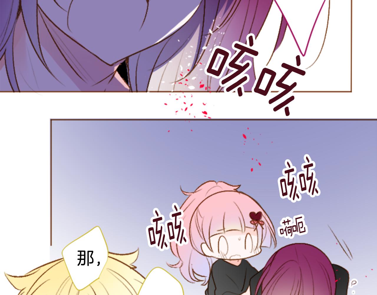 🍸哥哥~请你收养喵 第218话 猫火燎原 第17页