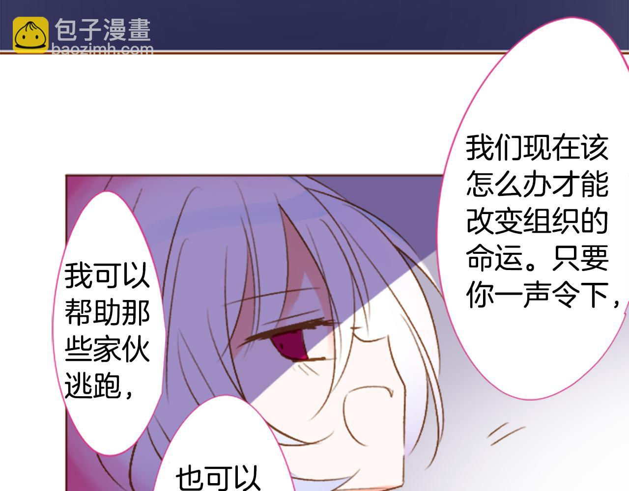 🍸哥哥~请你收养喵 第218话 猫火燎原 第20页