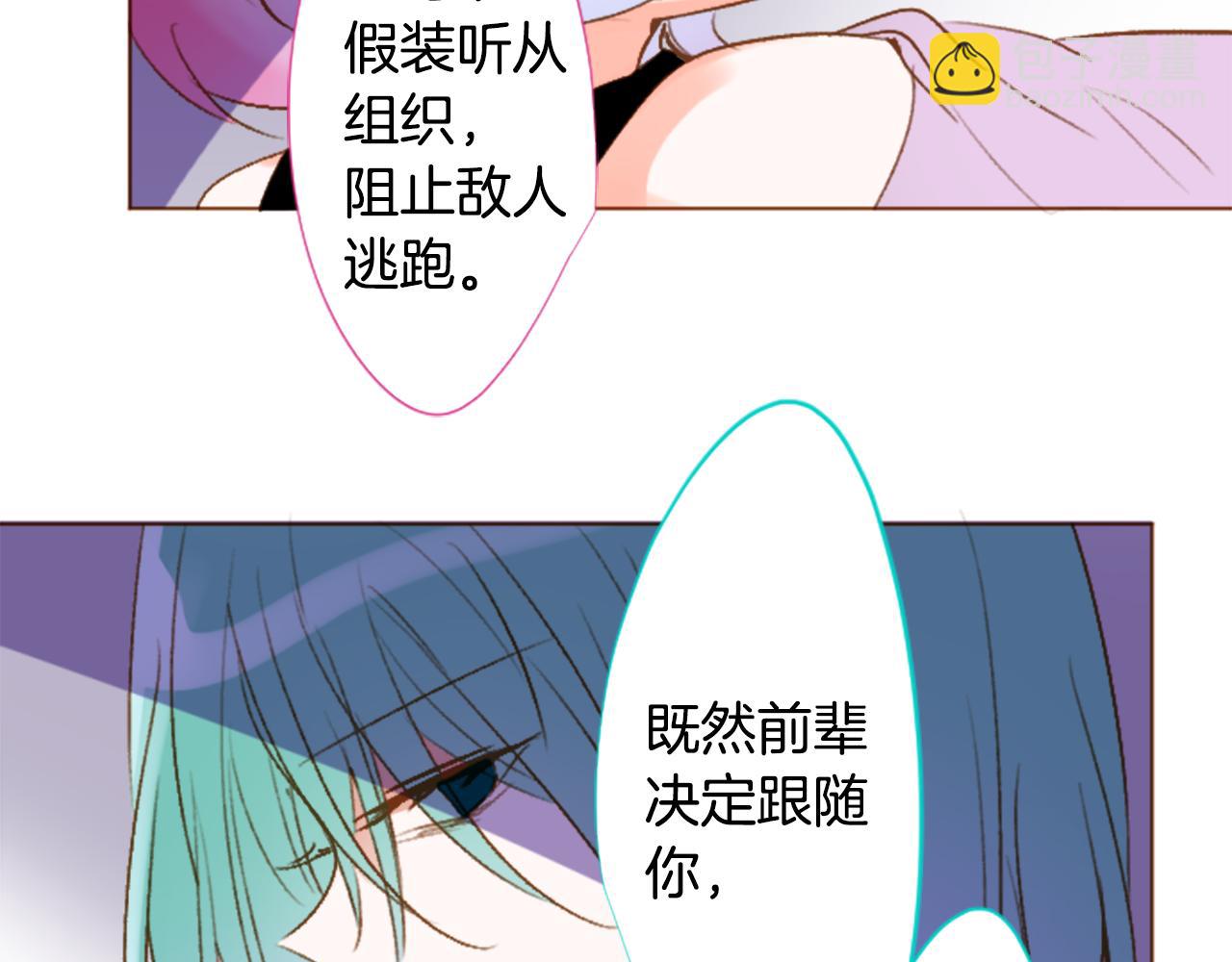 🍸哥哥~请你收养喵 第218话 猫火燎原 第21页
