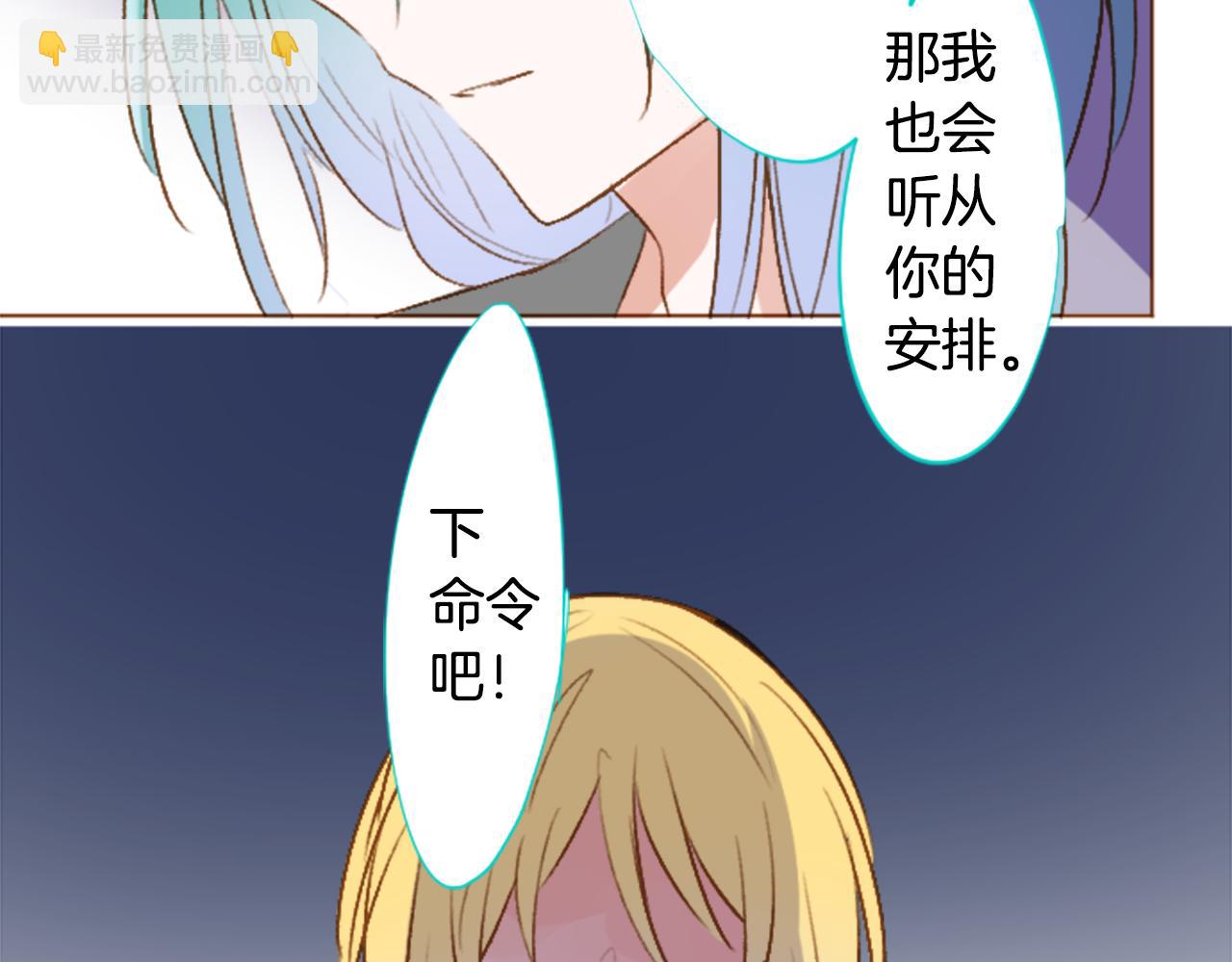 🍸哥哥~请你收养喵 第218话 猫火燎原 第22页