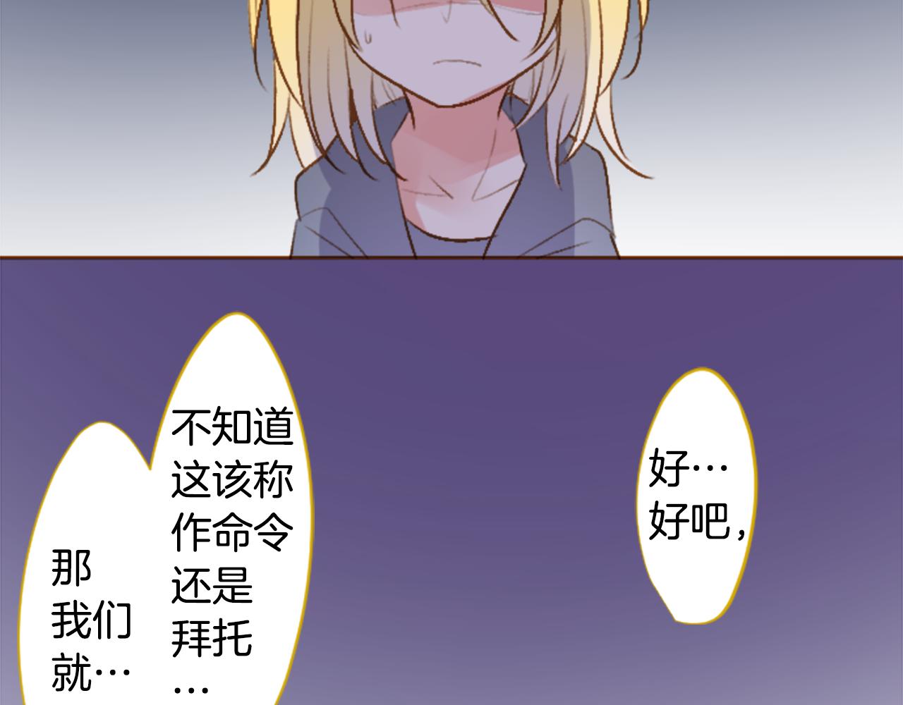 🍸哥哥~请你收养喵 第218话 猫火燎原 第23页