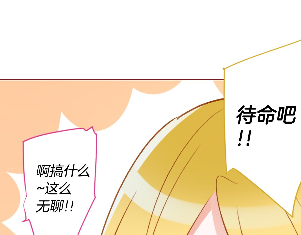 🍸哥哥~请你收养喵 第218话 猫火燎原 第28页