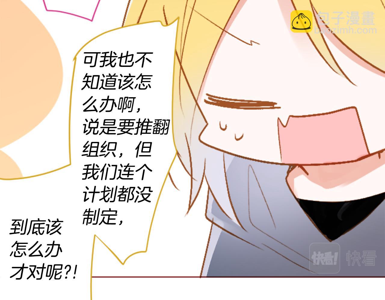 🍸哥哥~请你收养喵 第218话 猫火燎原 第29页
