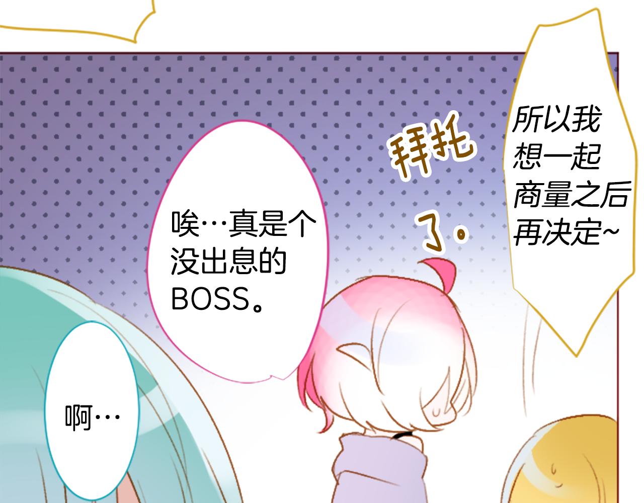 🍸哥哥~请你收养喵 第218话 猫火燎原 第30页