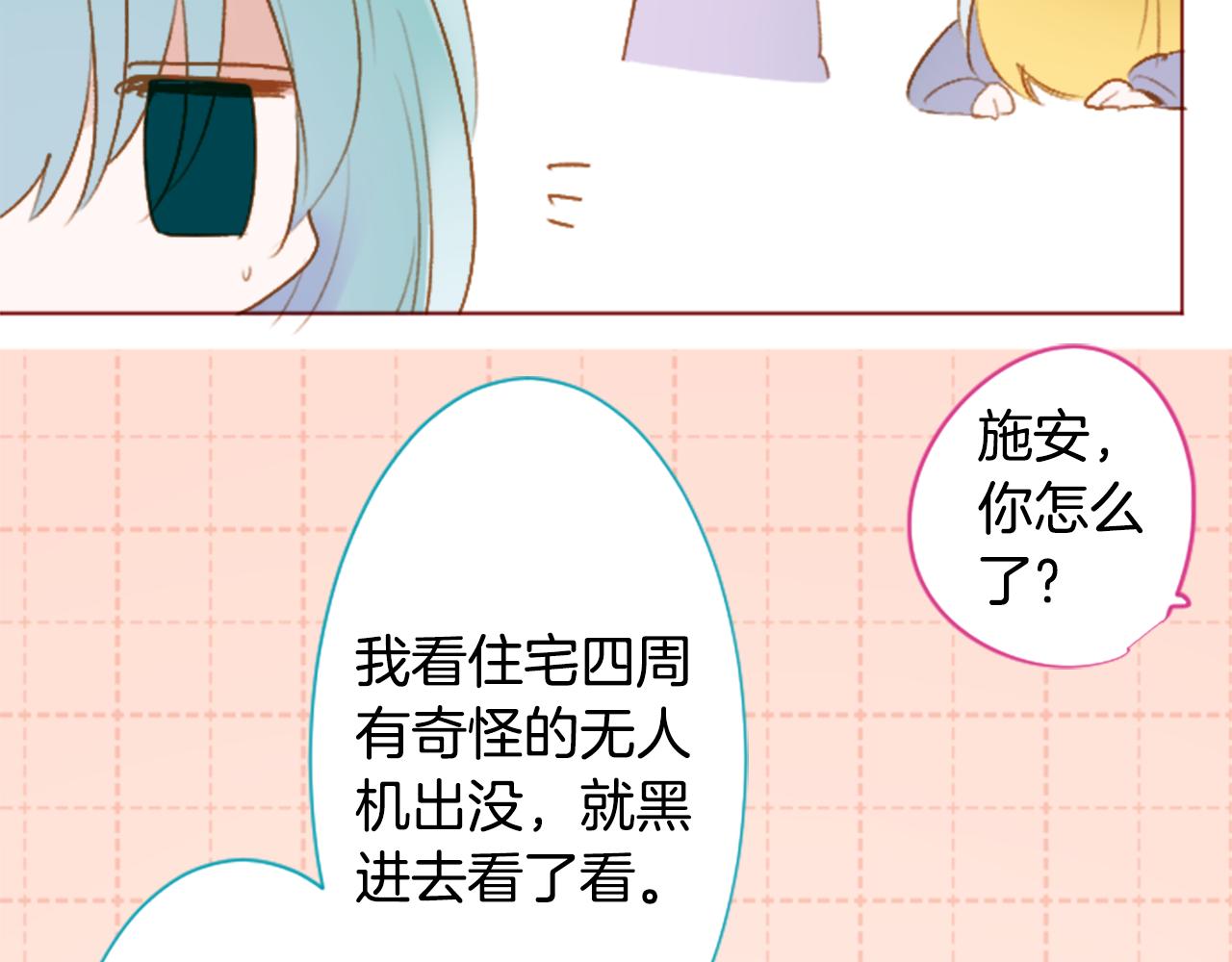 🍸哥哥~请你收养喵 第218话 猫火燎原 第31页