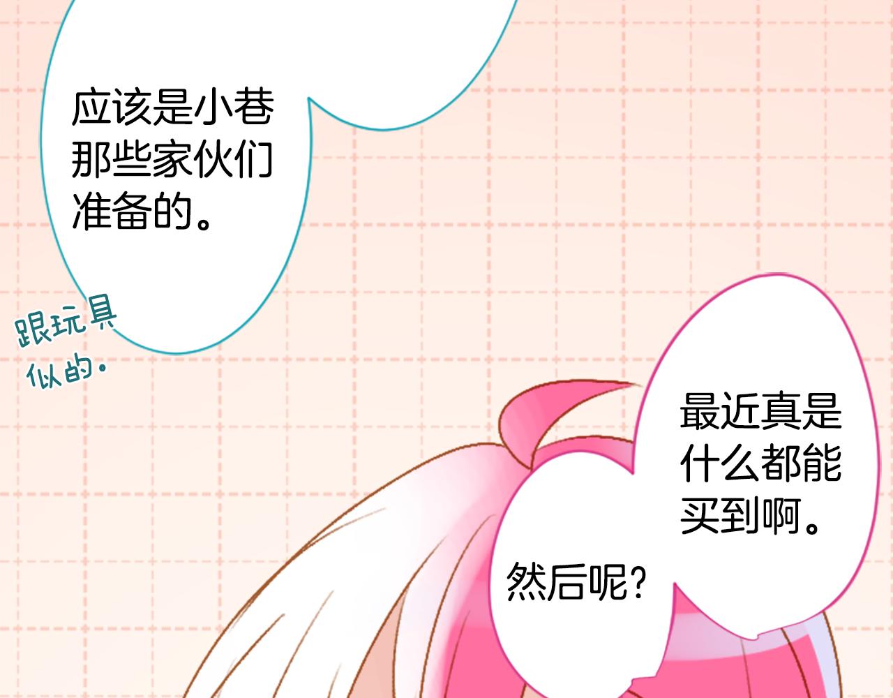 🍸哥哥~请你收养喵 第218话 猫火燎原 第32页