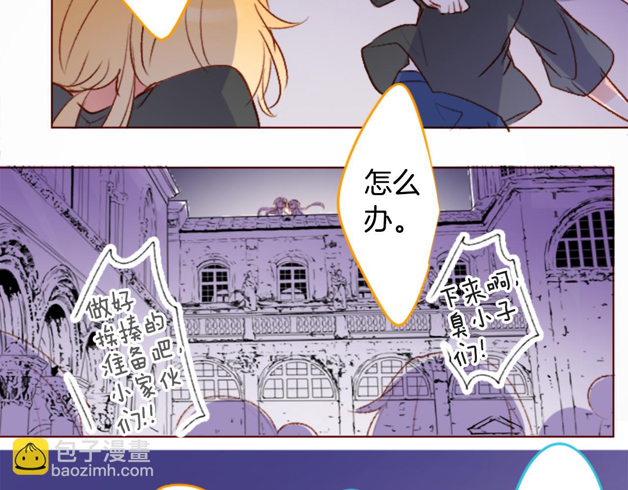🍸哥哥~请你收养喵 第218话 猫火燎原 第37页