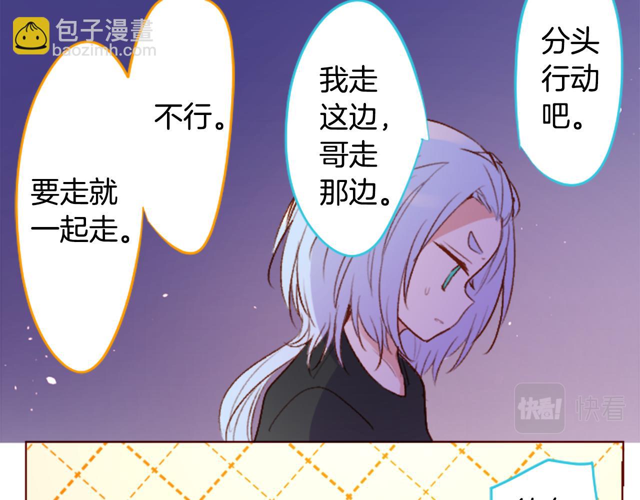 🍸哥哥~请你收养喵 第218话 猫火燎原 第38页
