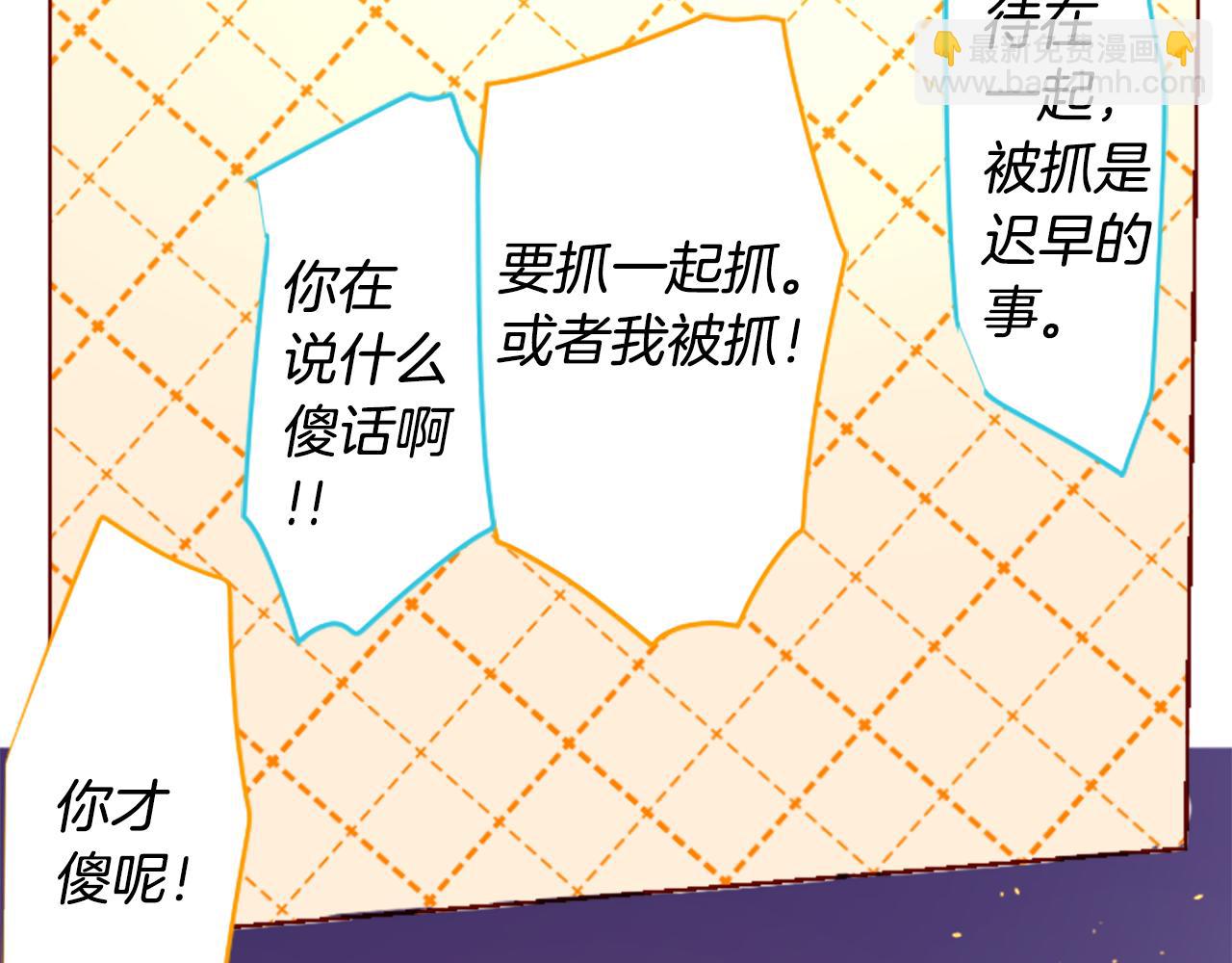 🍸哥哥~请你收养喵 第218话 猫火燎原 第39页