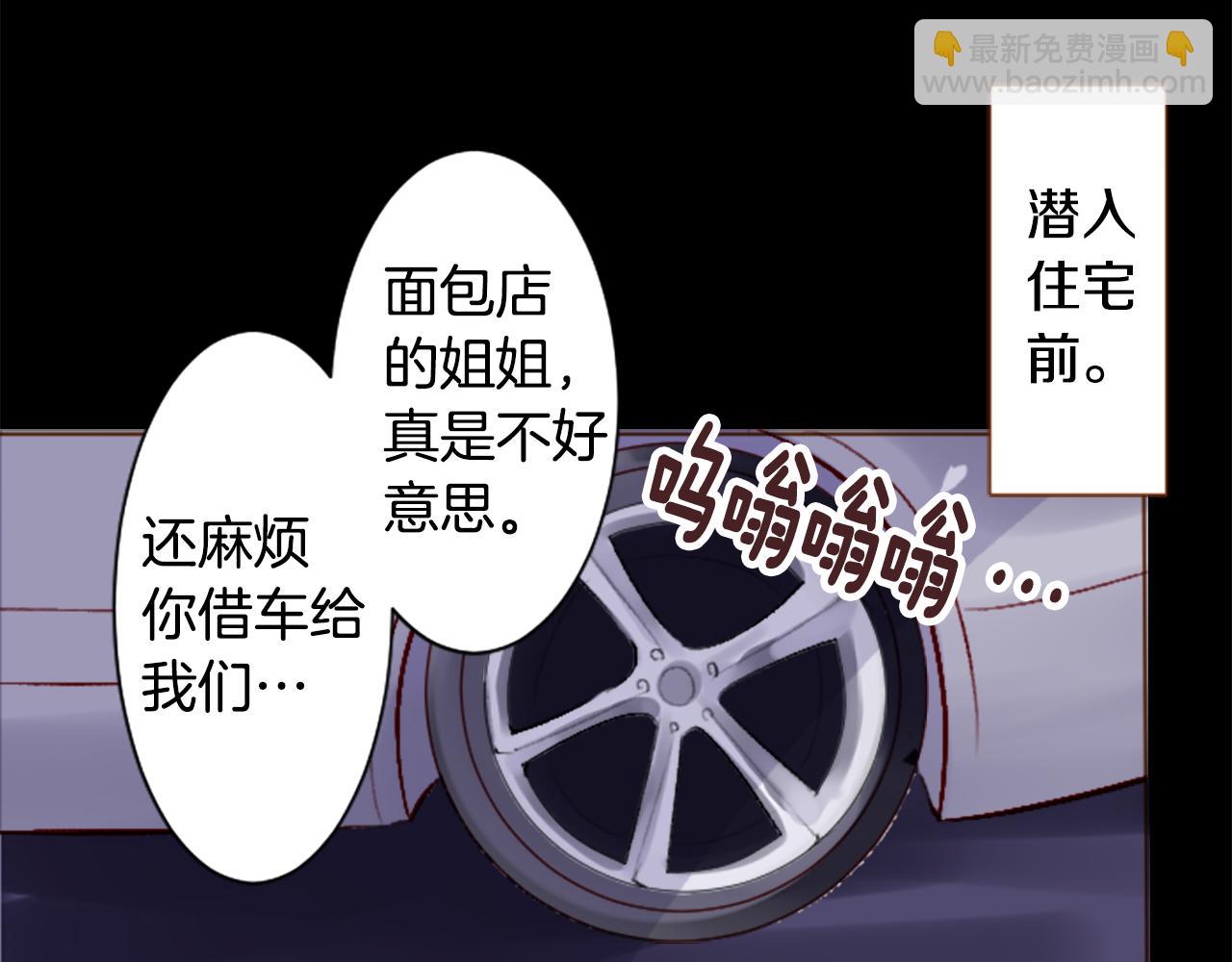 🍸哥哥~请你收养喵 第218话 猫火燎原 第4页