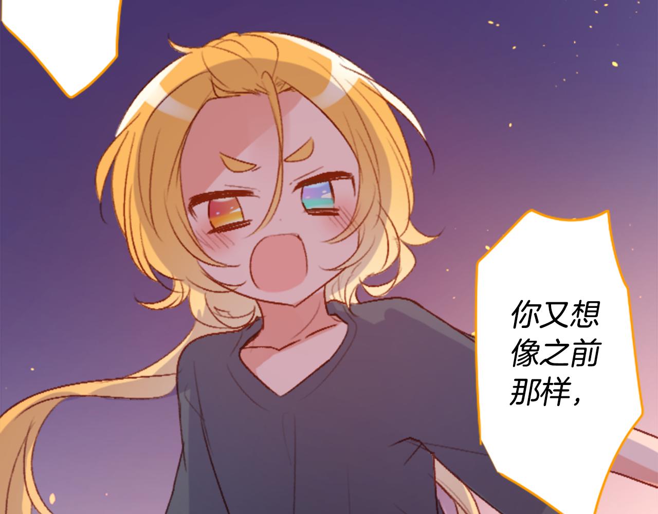 🍸哥哥~请你收养喵 第218话 猫火燎原 第40页