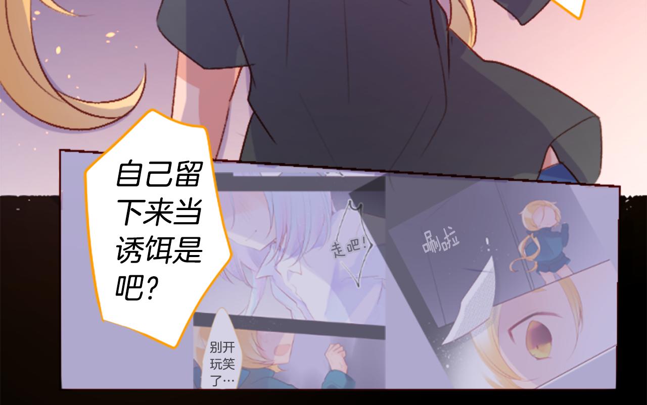🍸哥哥~请你收养喵 第218话 猫火燎原 第41页
