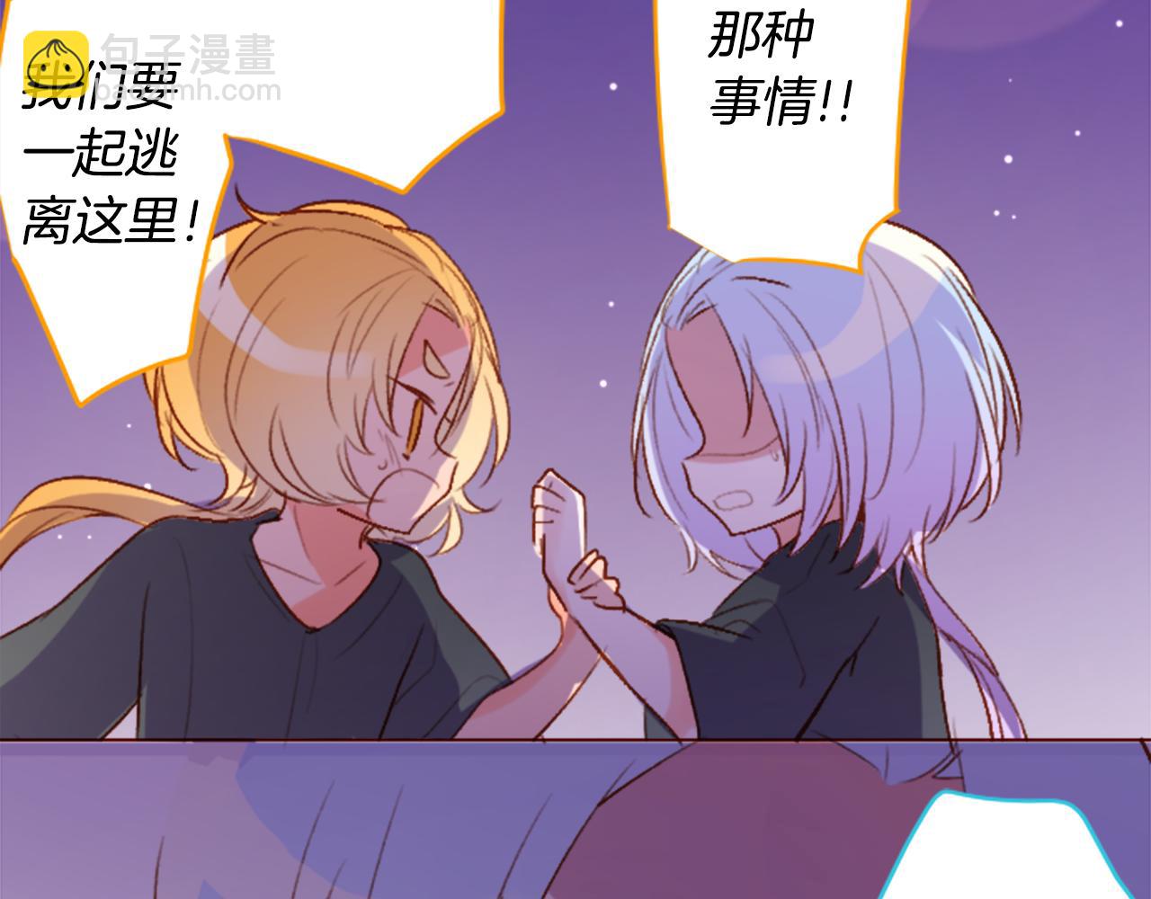 🍸哥哥~请你收养喵 第218话 猫火燎原 第43页