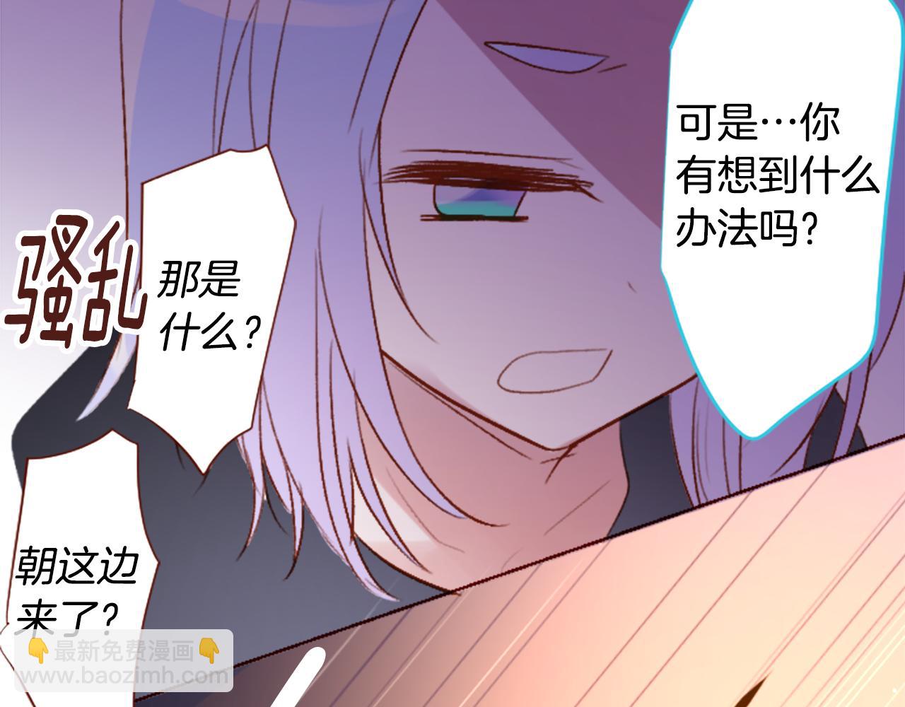 🍸哥哥~请你收养喵 第218话 猫火燎原 第44页