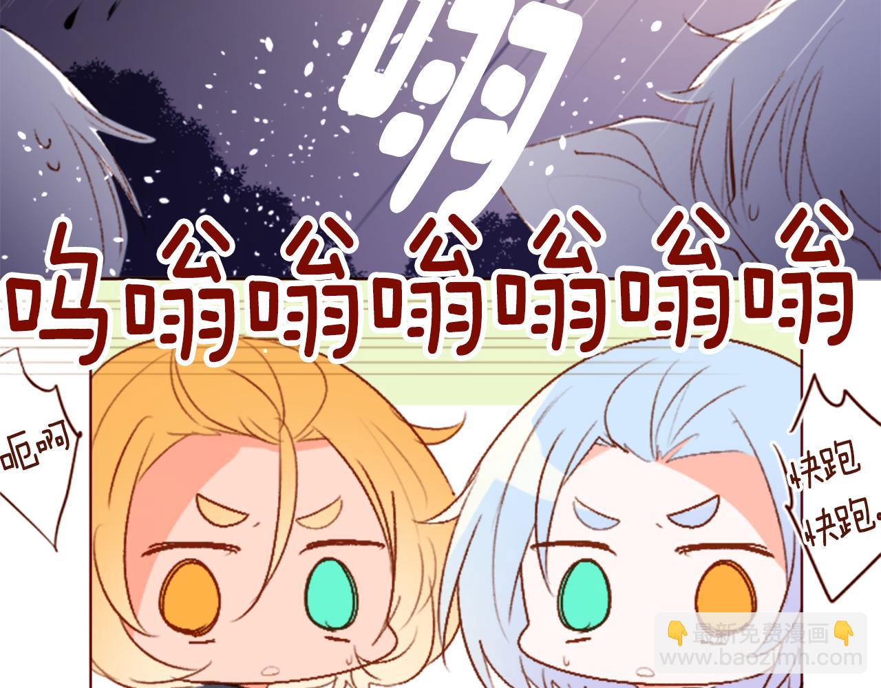 🍸哥哥~请你收养喵 第218话 猫火燎原 第46页
