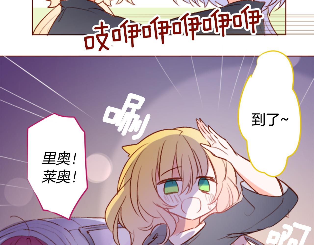 🍸哥哥~请你收养喵 第218话 猫火燎原 第47页