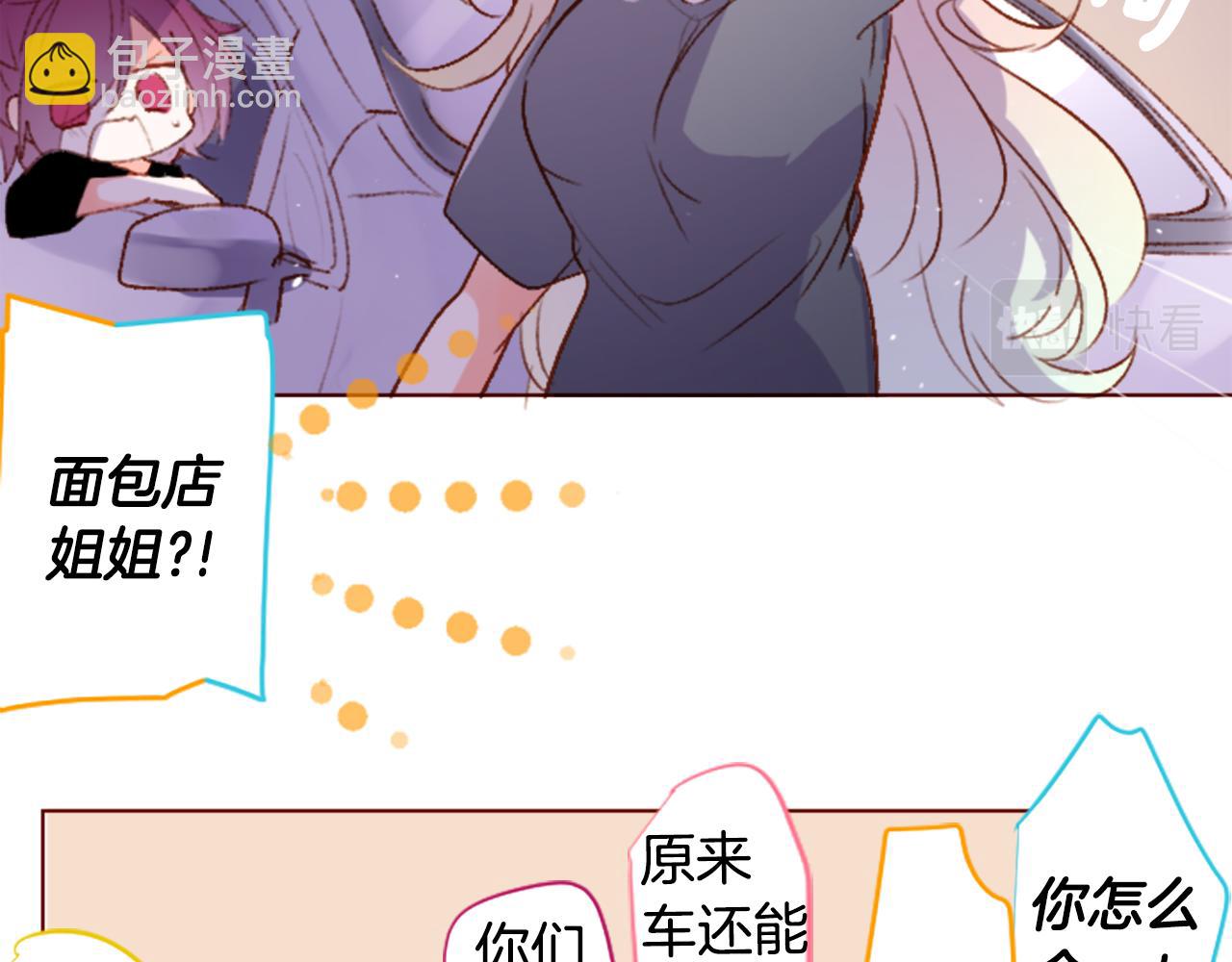 🍸哥哥~请你收养喵 第218话 猫火燎原 第48页