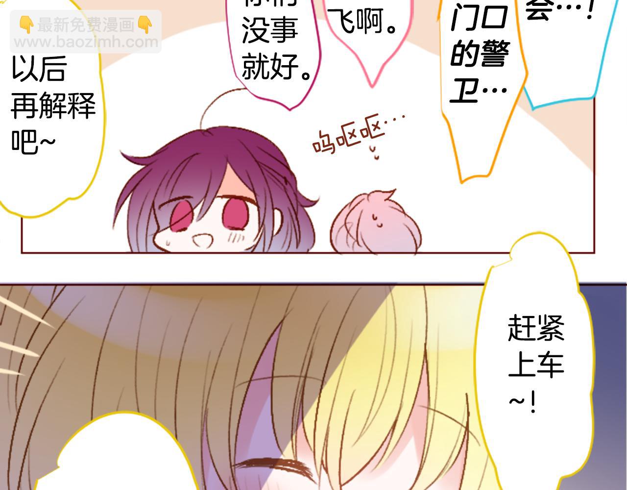 🍸哥哥~请你收养喵 第218话 猫火燎原 第49页
