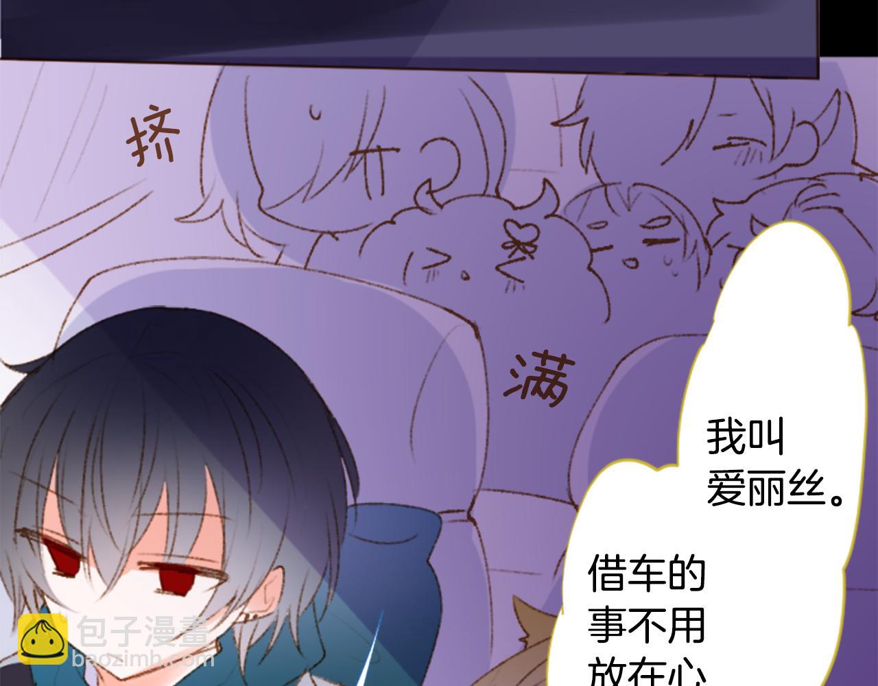 🍸哥哥~请你收养喵 第218话 猫火燎原 第5页