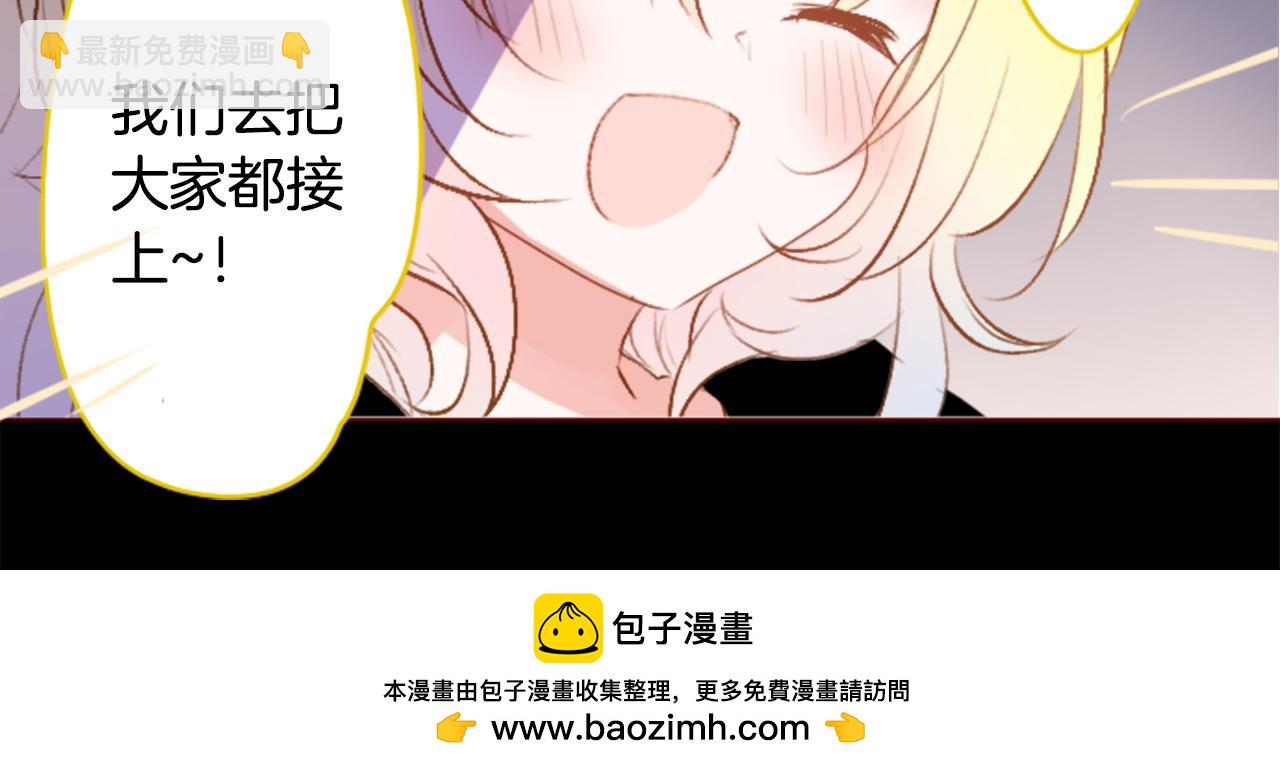 🍸哥哥~请你收养喵 第218话 猫火燎原 第50页