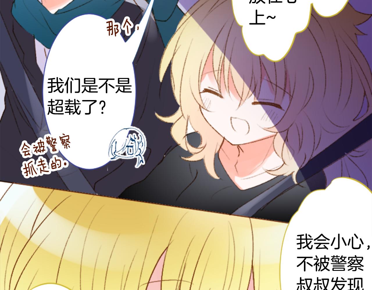 🍸哥哥~请你收养喵 第218话 猫火燎原 第6页