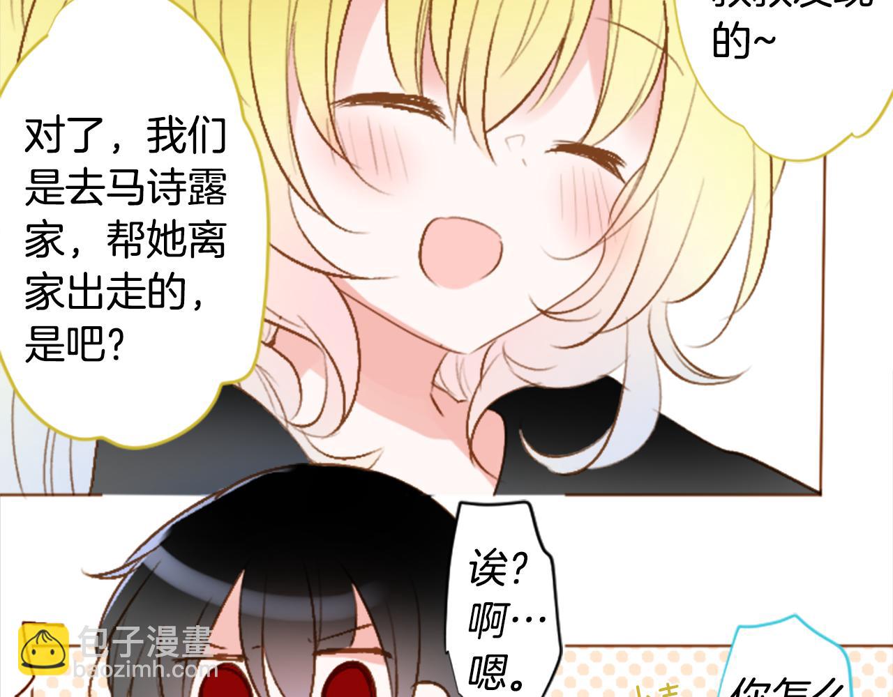 🍸哥哥~请你收养喵 第218话 猫火燎原 第7页