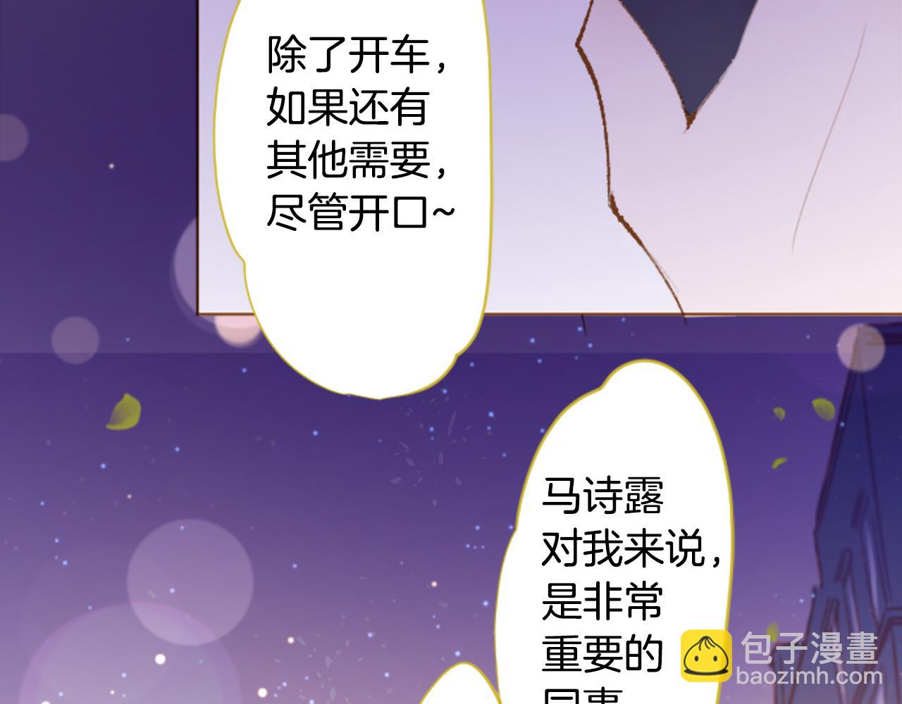 🍸哥哥~请你收养喵 第218话 猫火燎原 第9页