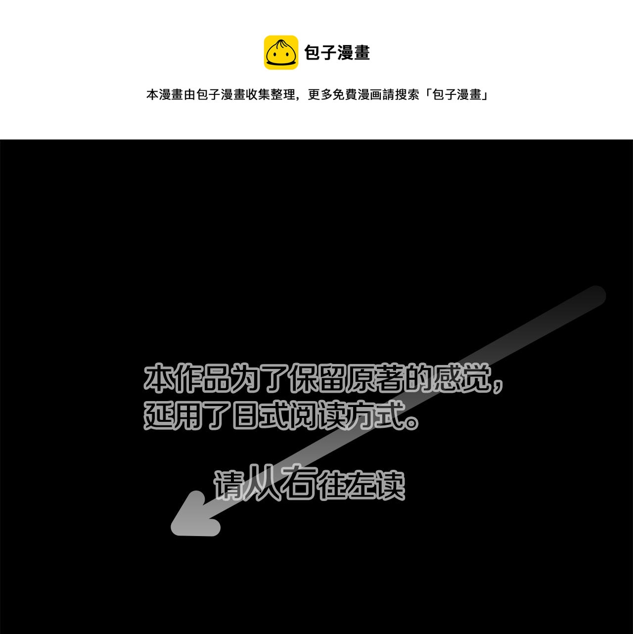 🍸哥哥~请你收养喵 第22话 背着黑棺的异类修女 第1页